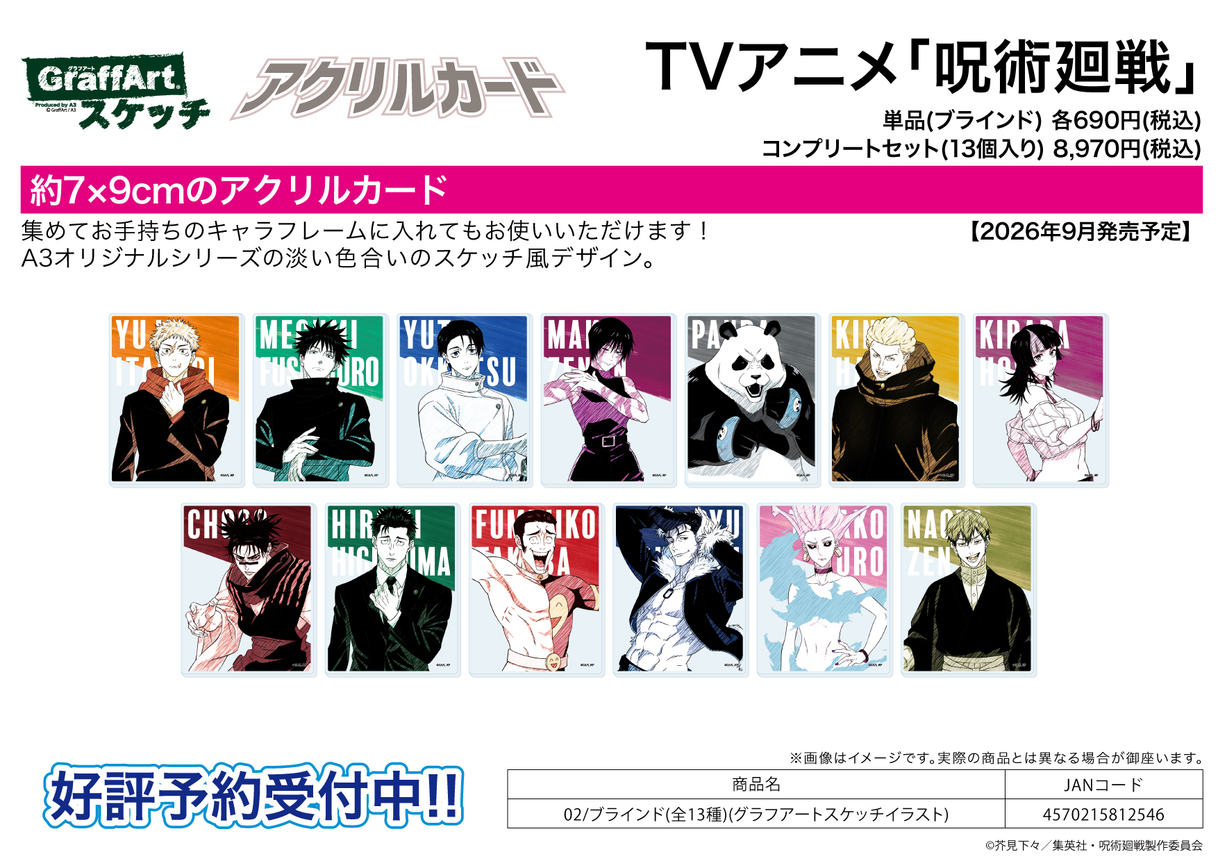 A3 "Jujutsu Kaisen" Acrylic Cards Vol.02 Graffiti Sketch Illustration (13 pieces per full box)