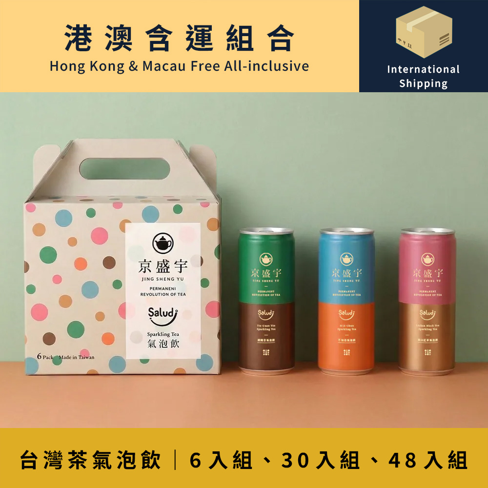 【港澳含運組合】台灣茶氣泡飲｜6入、30入、48入｜不知春、鐵觀音、梨山紅茶