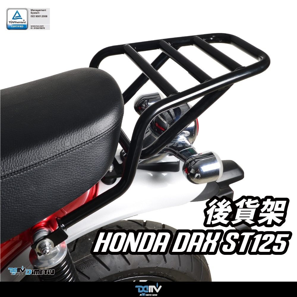 DIMOTIV HONDA DAX ST125 22-24 圓管式後貨架 鋁箱 貨架 DMV