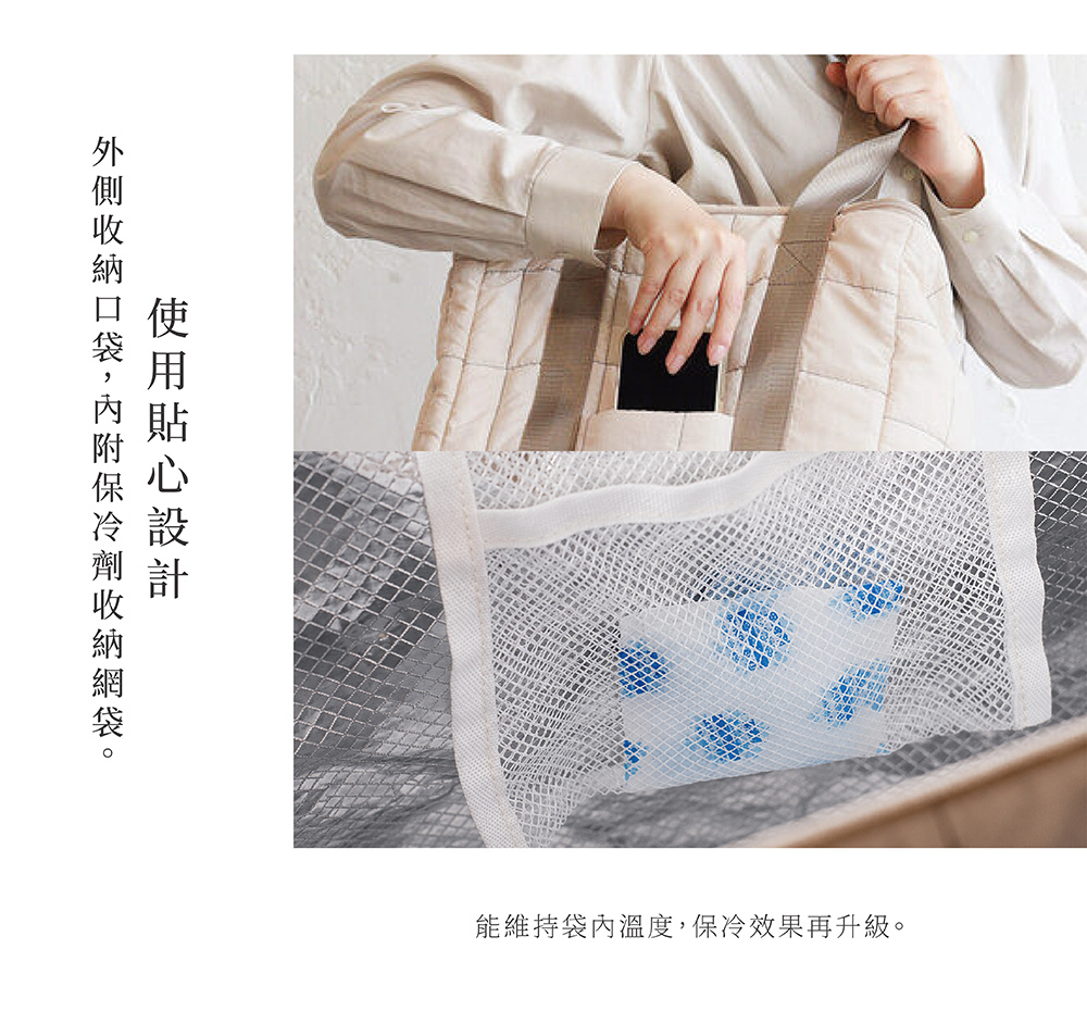 《Creer》la flaner系列大容量保冷保溫收納袋 18L (奶油白)|開口寬大、可收納約18L的大容量設計,搭配保冷保溫機能,無論購物或外出,都能輕鬆攜帶所需物品。