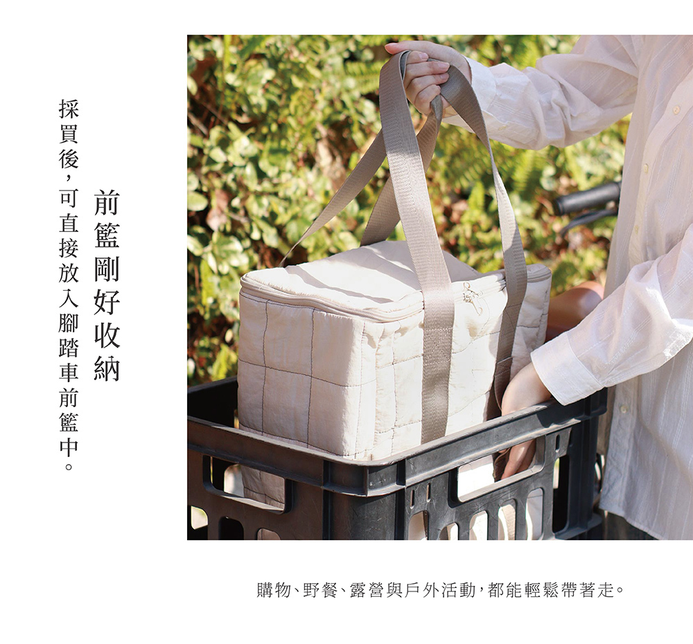 《Creer》la flaner系列大容量保冷保溫收納袋 18L (奶油白)|開口寬大、可收納約18L的大容量設計,搭配保冷保溫機能,無論購物或外出,都能輕鬆攜帶所需物品。