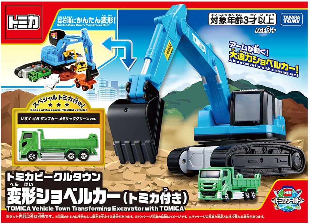 《 TAKARA TOMY 》TOMICA 變形挖土機(附小車)