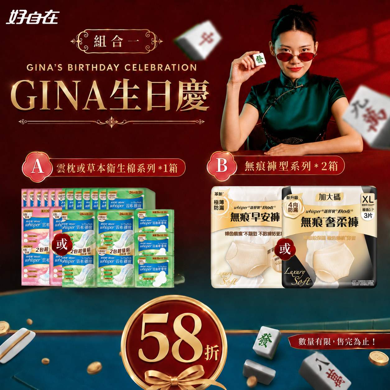 組合一 A好自在雲枕瞬吸/草本健康衛生棉系列一箱+B*2箱無痕褲型衛生棉(早安褲/奢柔褲)6入