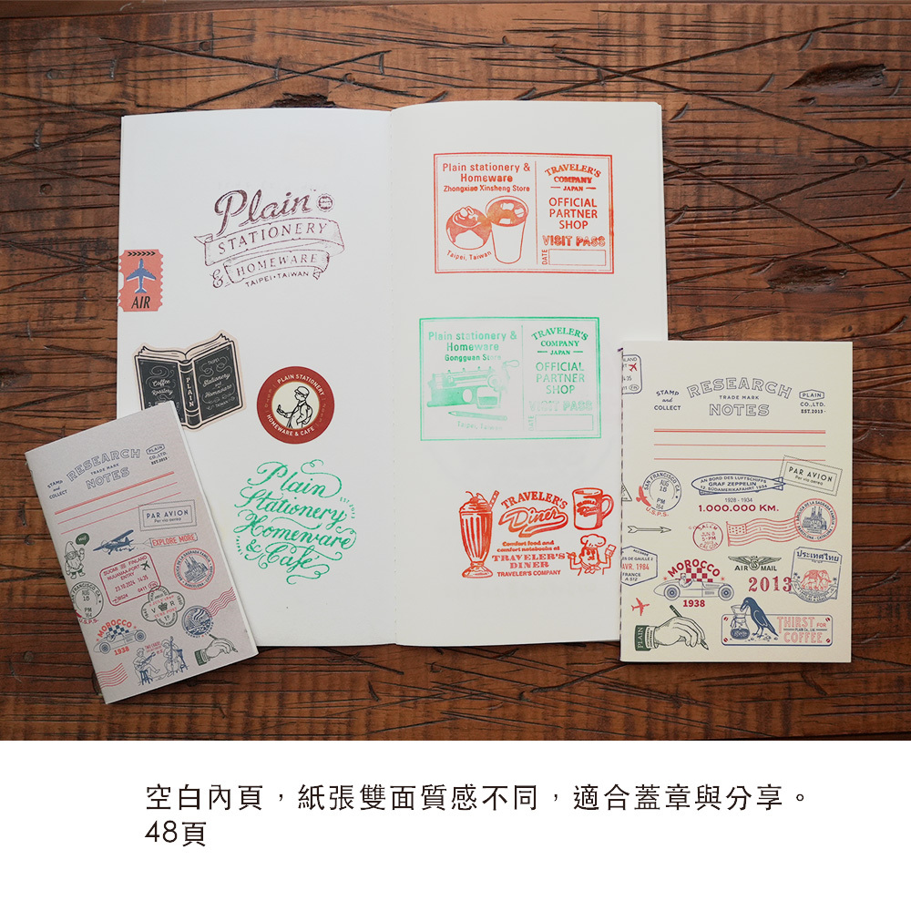 RESEARCH NOTES：集章筆記本