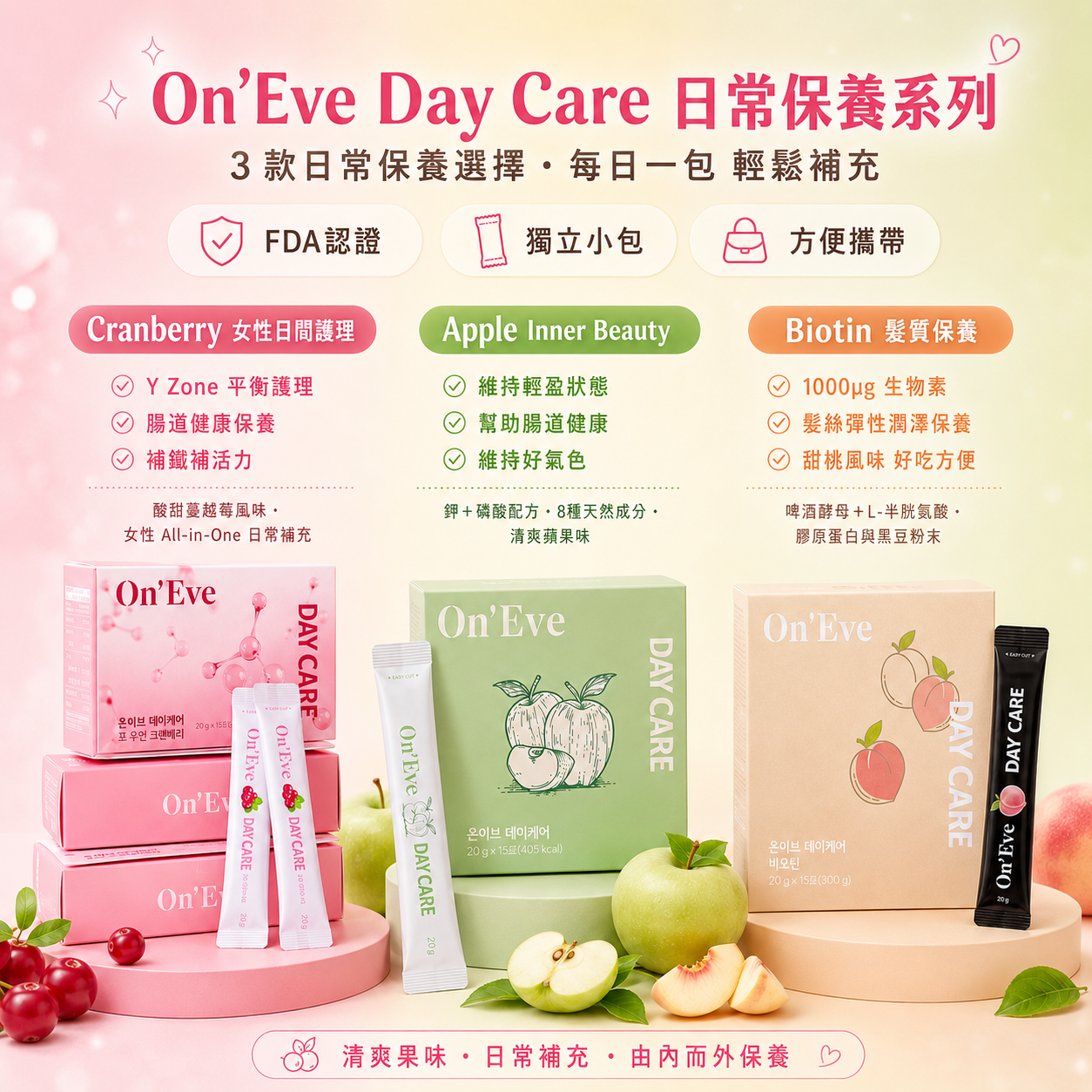 【預購】On'Eve WKR071501 Day Care 系列果凍（一盒 15 入）