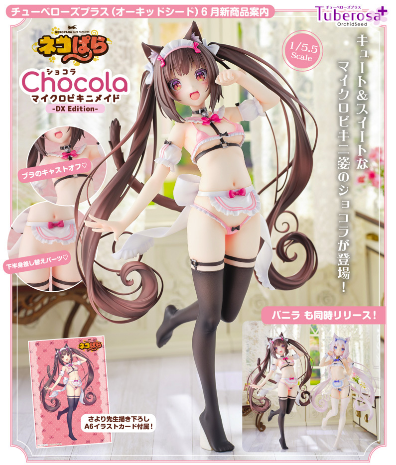 Japanese Version Tuberosa Plus Nekopara Chocola Micro Bikini Maid -DX Edition-