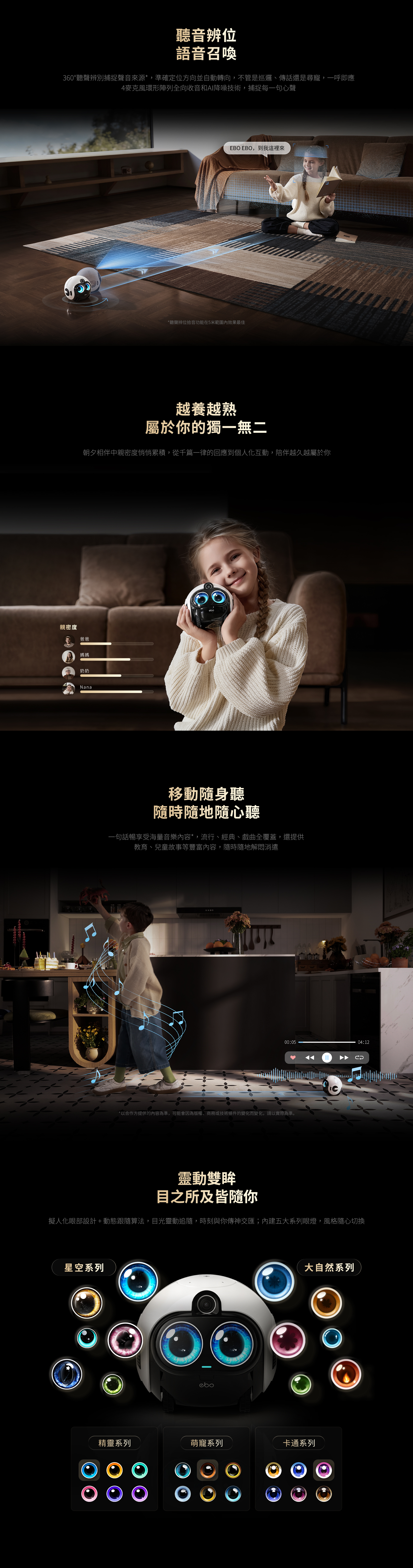 Enabot EBO Max 家庭陪伴機械人