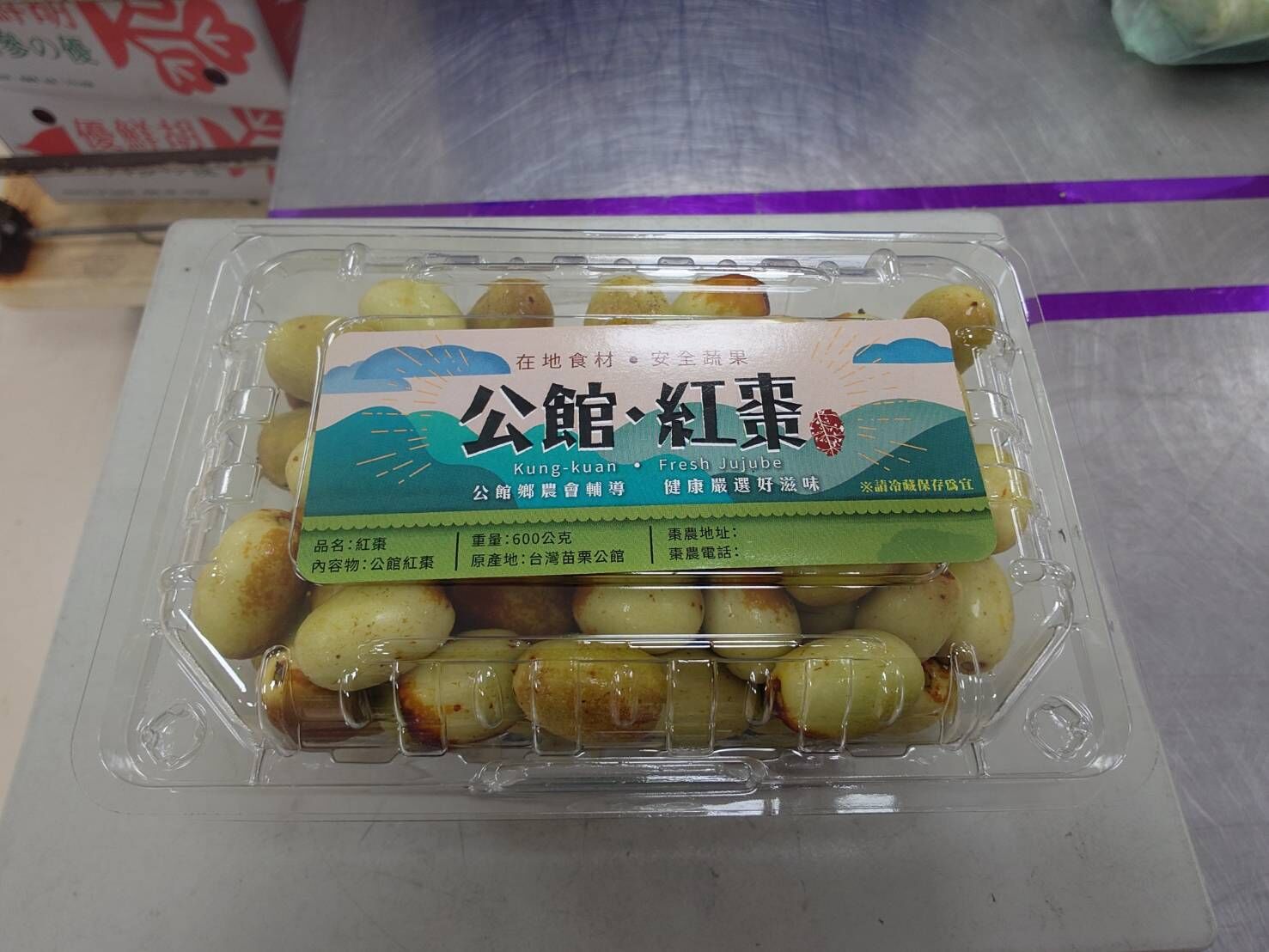 預購【07月24日 (四)到貨】產銷履歷💮新鮮紅棗【600±30g/盒】
