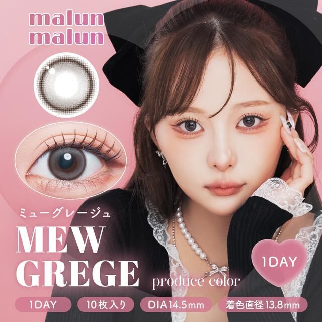 MalunMalun 1 Day (Mew Grege)(10片)