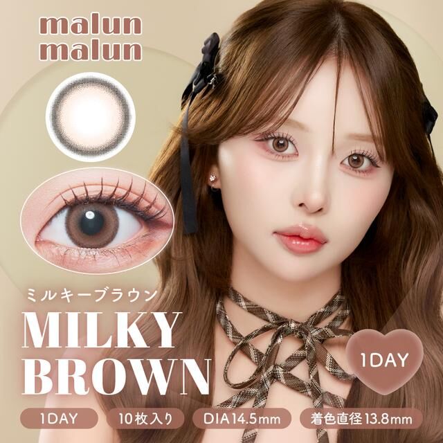 MalunMalun 1 Day (Milky Brown)(10片)