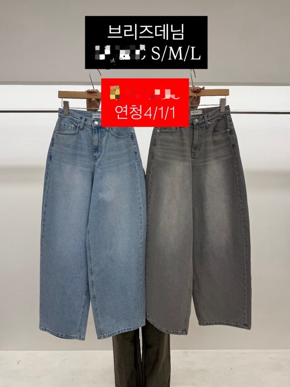 TG6448 彎刀牛仔褲 *特價貨品不設退換*