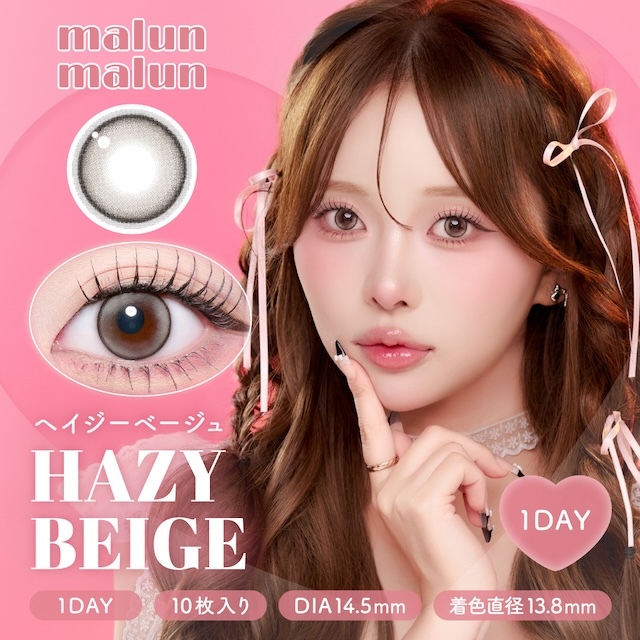 MalunMalun 1 Day (Hazy Beige)(10片)