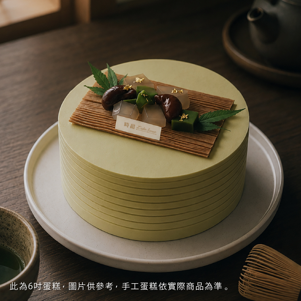 【時甜】旬栗煎茶蕨餅戚風-父親節新品上市