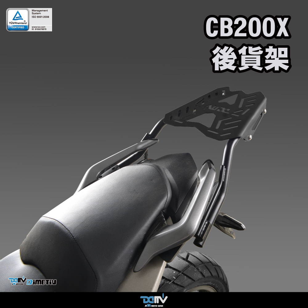DIMOTIV HONDA CB200X 21-24 圓管式後貨架 鋁箱 貨架 DMV