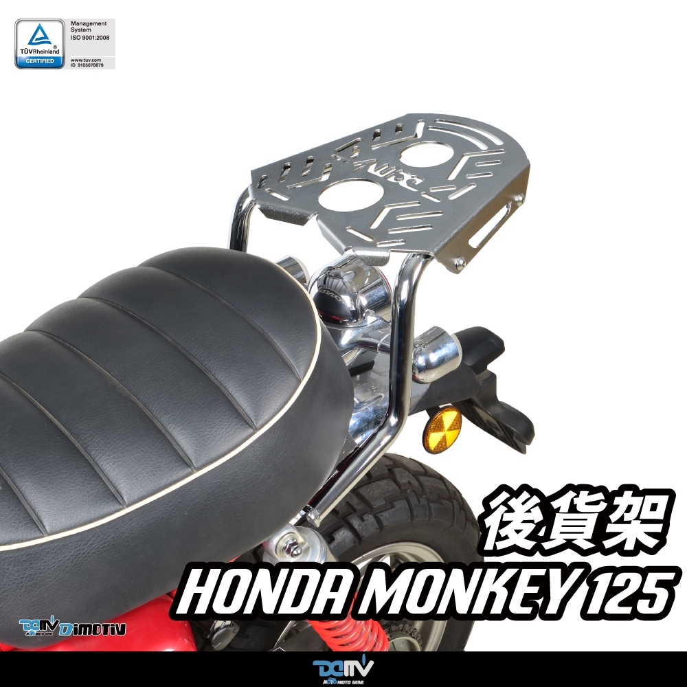 DIMOTIV HONDA MONKEY 125 18-24 圓管式後貨架 鋁箱 貨架 DMV