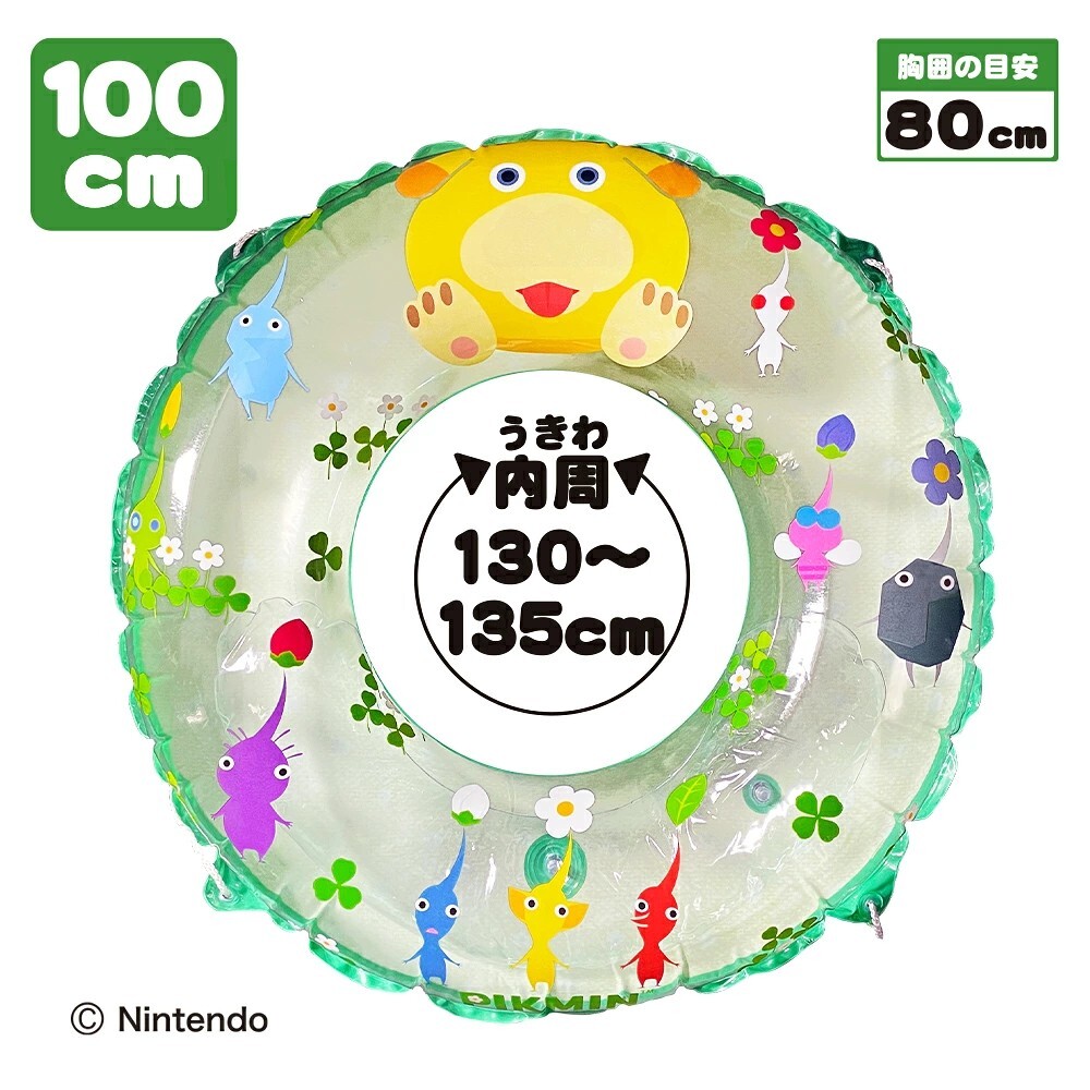 Pikmin Swim Ring (100cm)