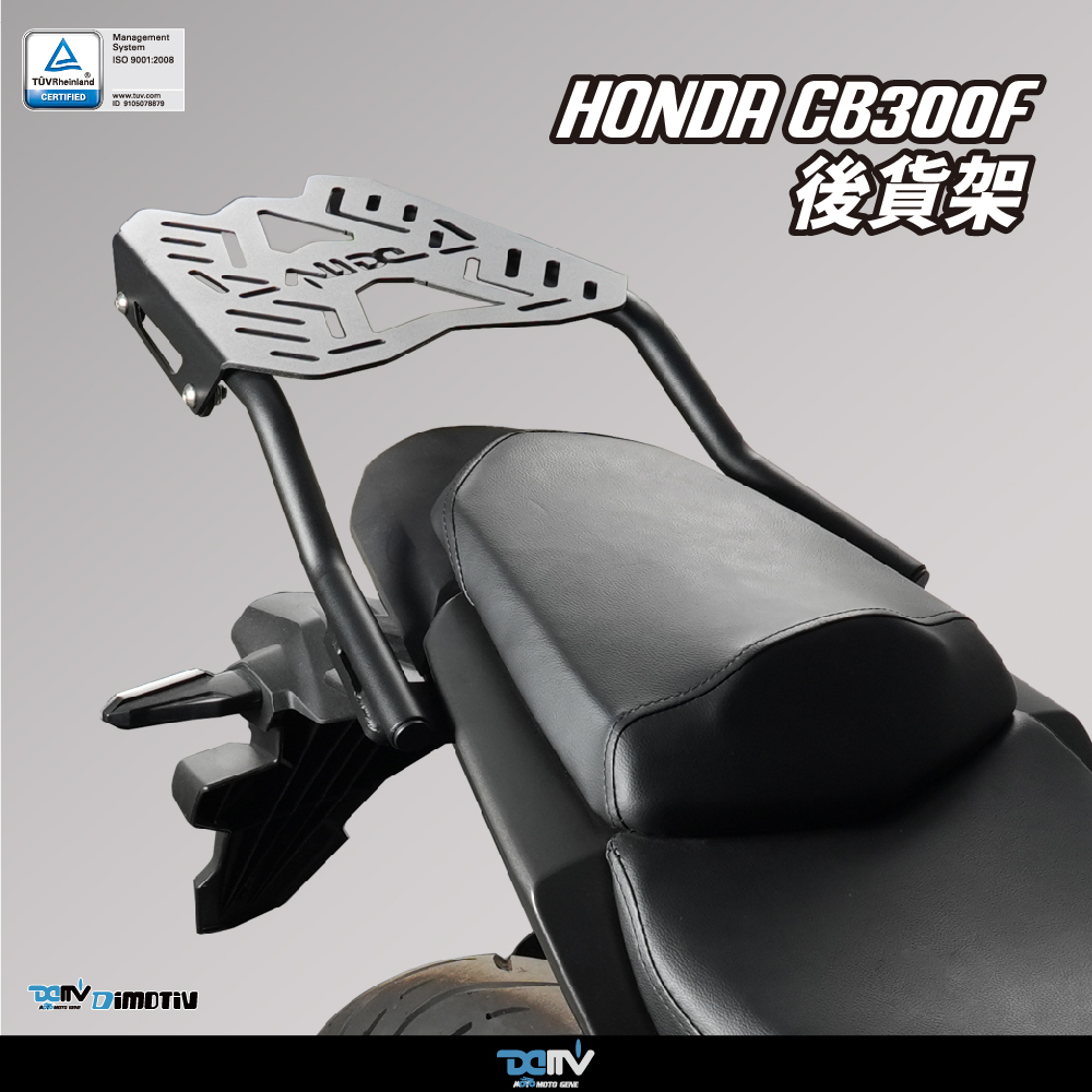 DIMOTIV HONDA CB300F 22-25 後貨架 貨架 後扶手 鋁箱 後箱 DMV