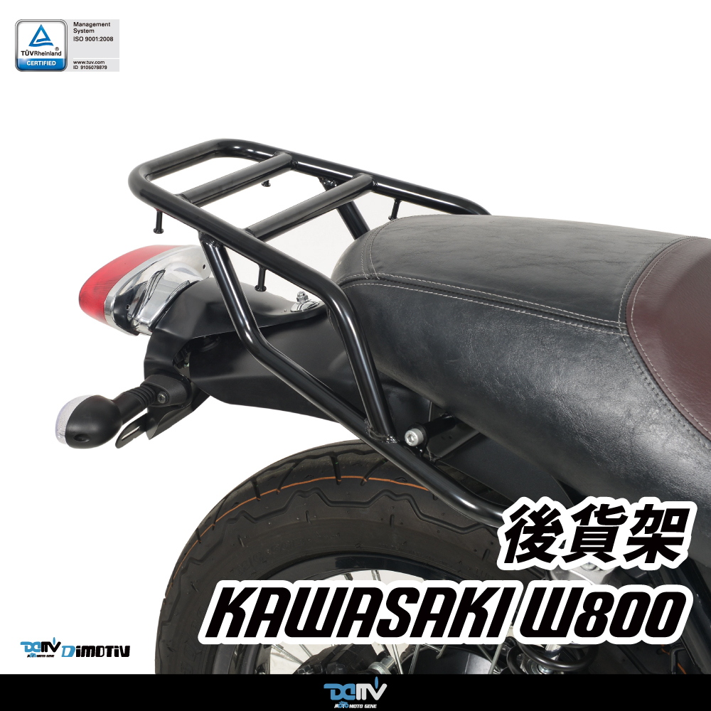 DIMOTIV KAWASAKI W800 11-24 圓管式後貨架 鋁箱 貨架 DMV