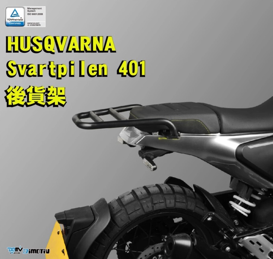 DIMOTIV HUSQVARNA 401 21-24 圓管式後貨架