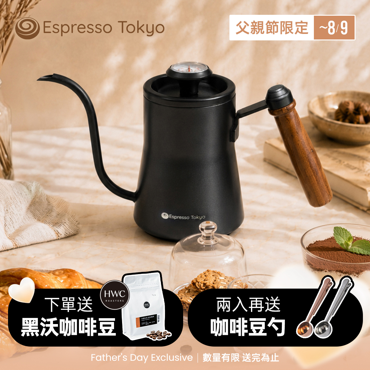 Espresso Tokyo 輕量溫顯細嘴手沖壺550ml