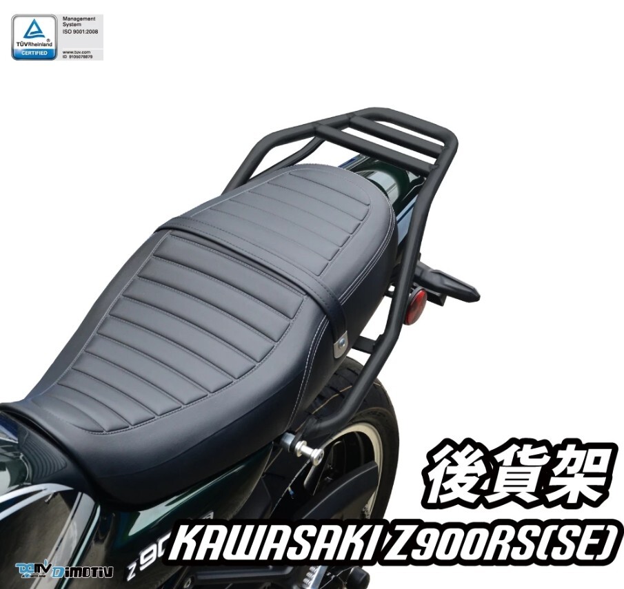 DIMOTIV KAWASAKI Z900RS  17-26 圓管式後貨架