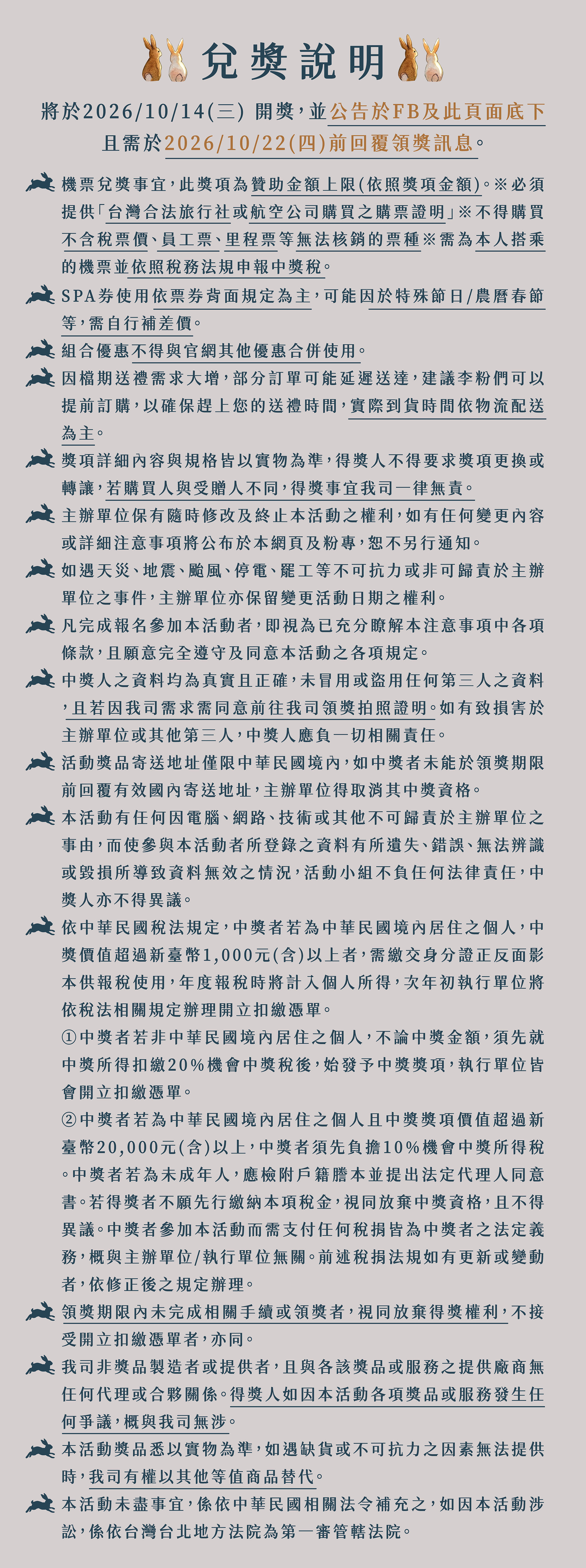 簡單李2026中秋抽獎活動｜購買同月光李禮盒抽來回機票