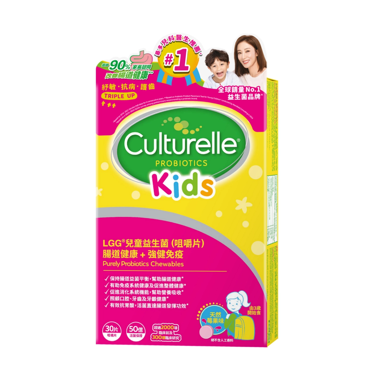 康萃樂 – 兒童益生菌咀嚼片 30片