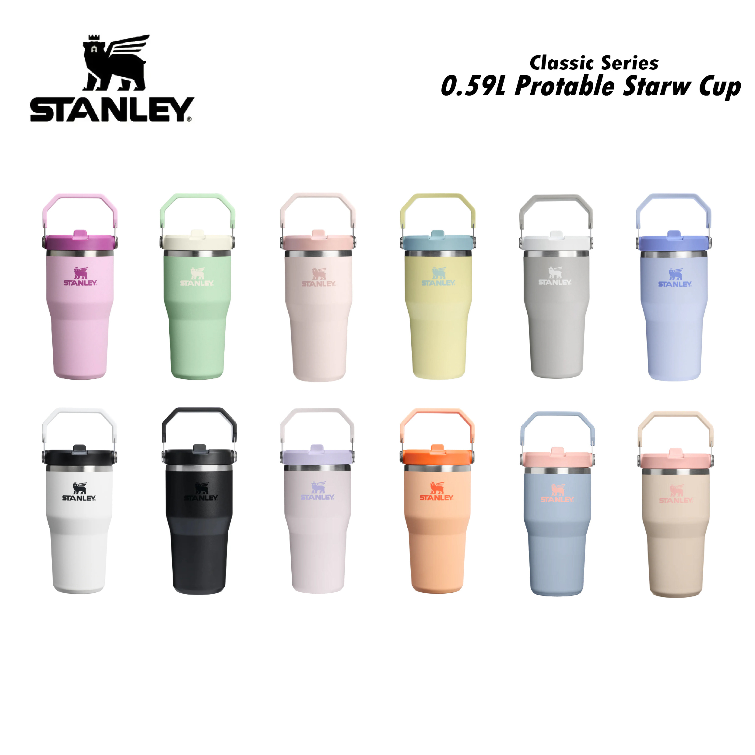 STANLEY IceFlow / 經典系列 手提吸管杯2.0 0.59L