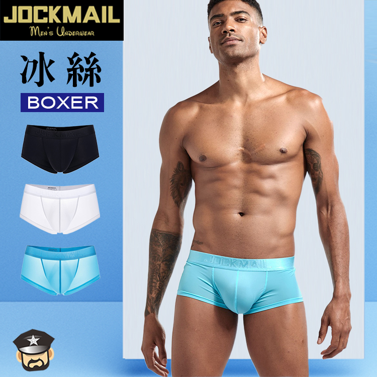 JOCKMAIL 冰絲舒適透氣低腰四角褲 JM492 COOLING FABRIC BOXER  夏天必穿 冰涼絲滑舒適加倍