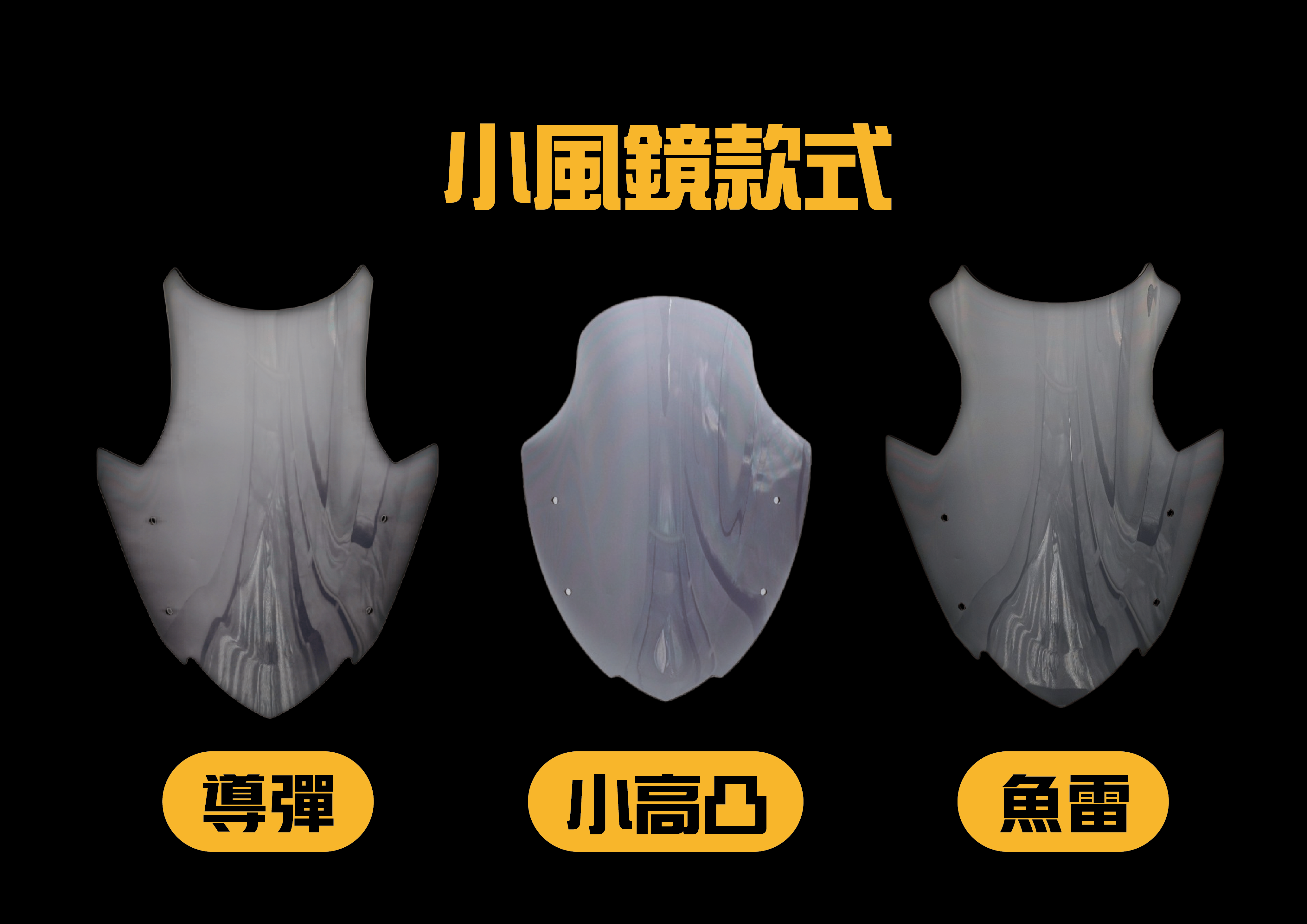 JSTC G7 風鏡組 小風鏡 固定版 燻黑 / 極黑 / 彩鈦 / 碳纖維