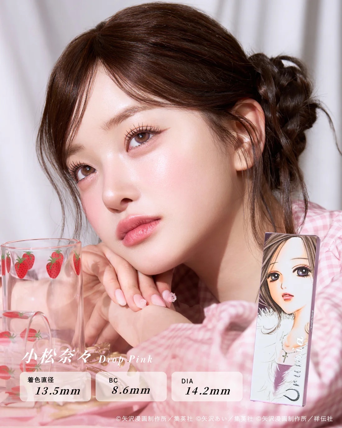 [日拋] Urumia 1 Day NANA 系列 Drop Pink (Nana Komatsu)｜日拋彩妝隱形眼鏡｜每盒10片