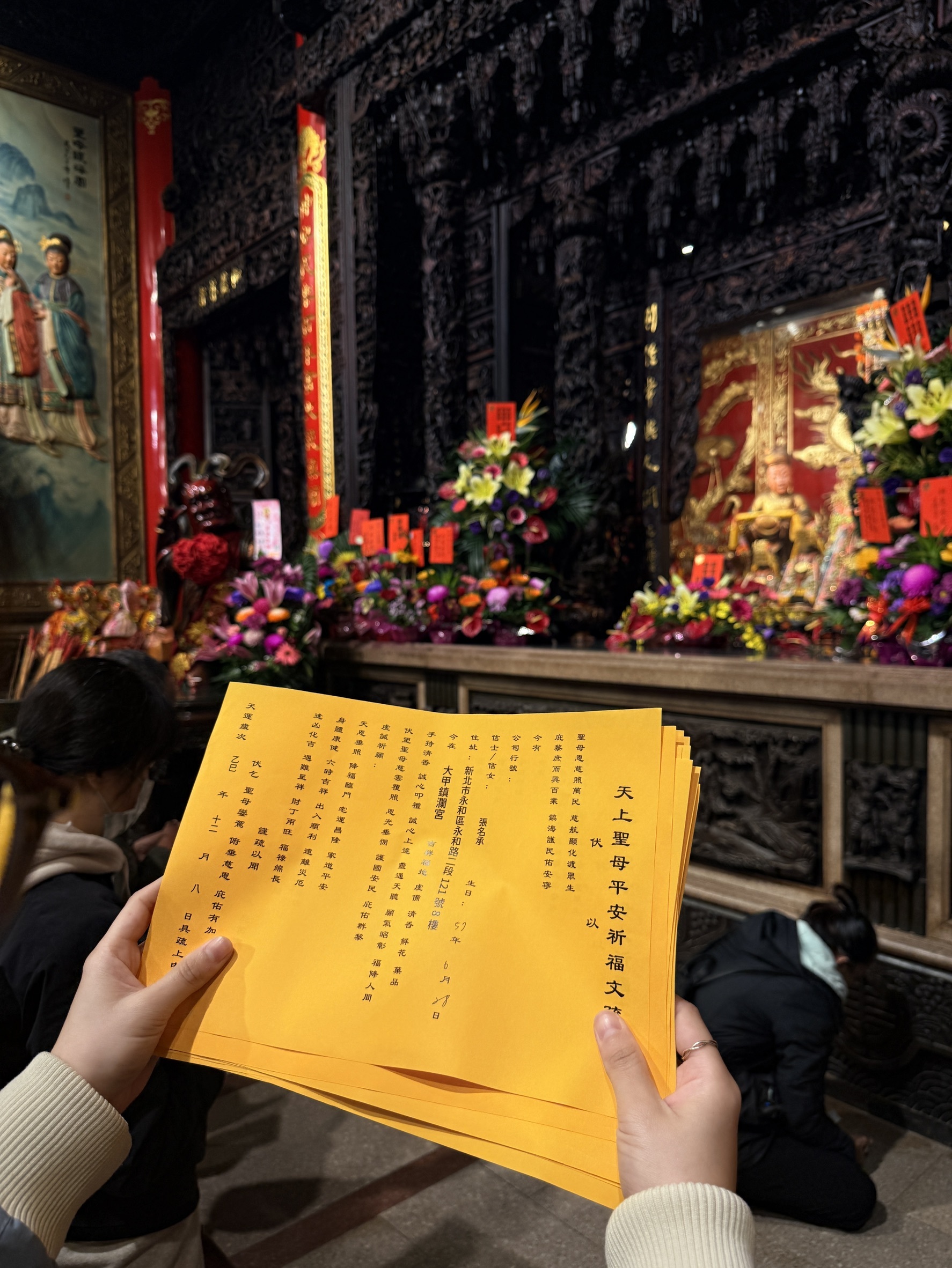 護子祈福疏文