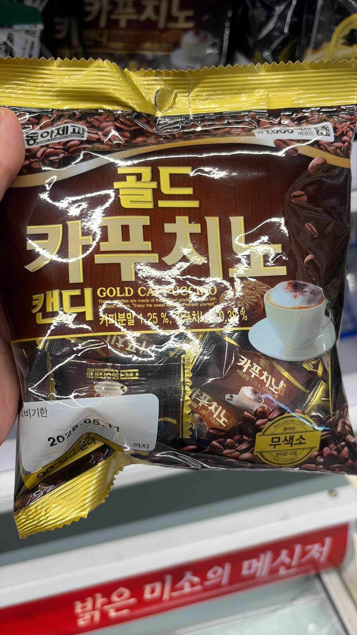 KR2 Cappuccino糖