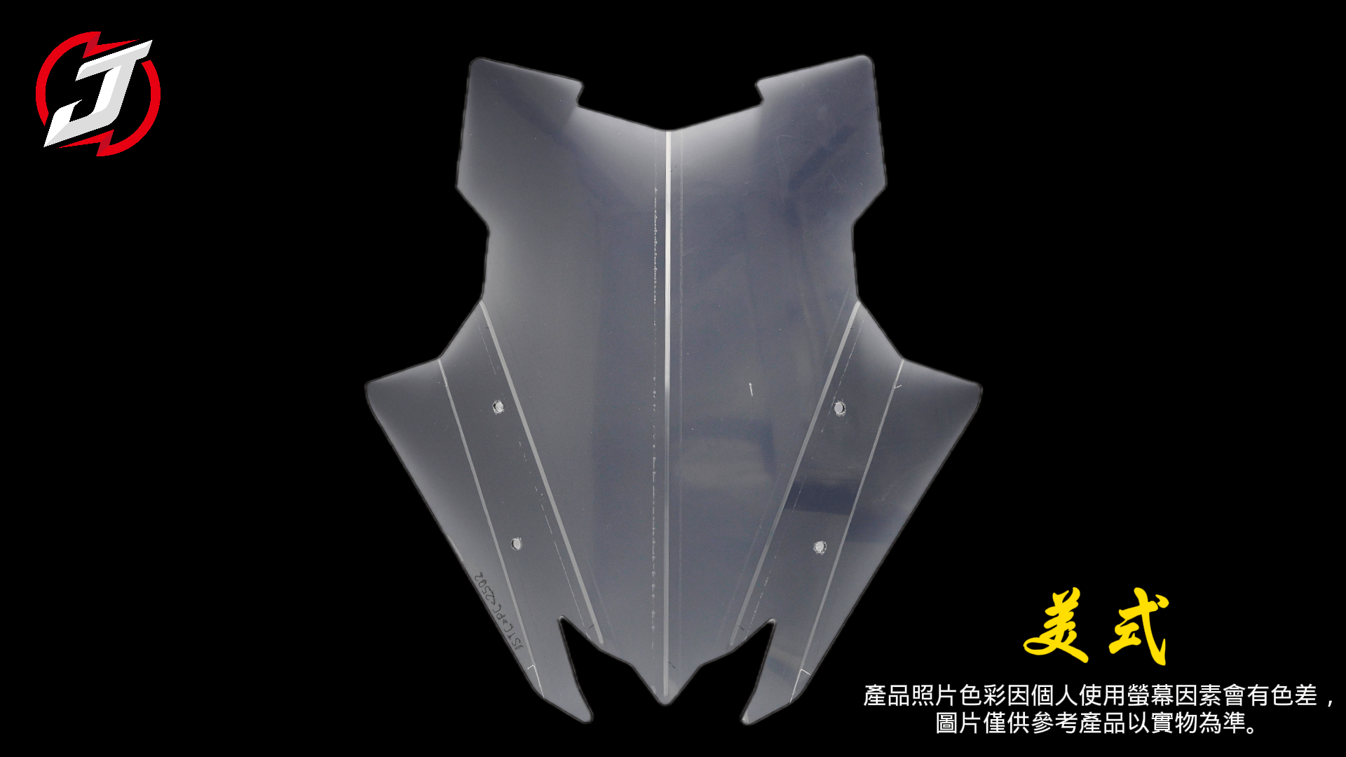 JSTC G7 風鏡組 大風鏡 可調版 燻黑 / 彩鈦