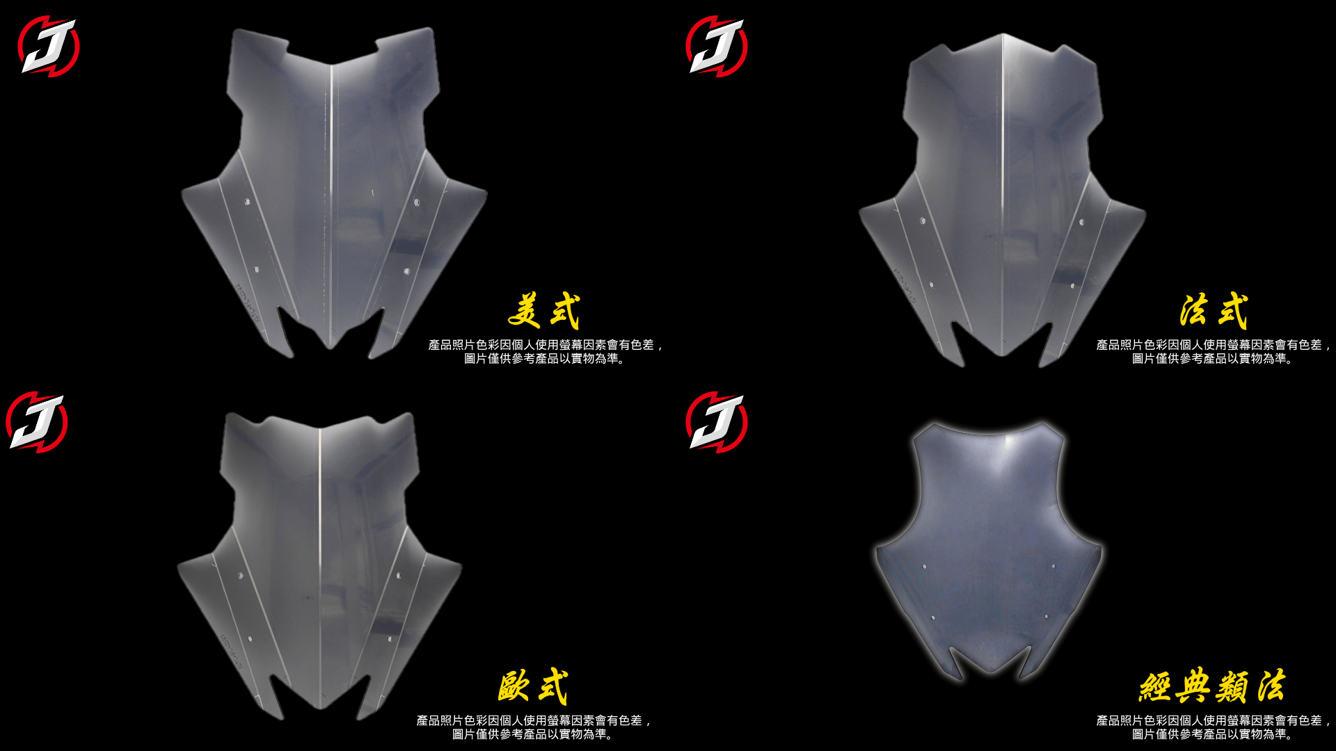 JSTC G7 風鏡組 大風鏡 可調版 燻黑 / 彩鈦