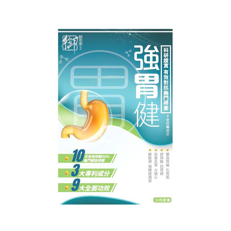 Royal Medic Stomach Strengthening Formula 30 Capsules