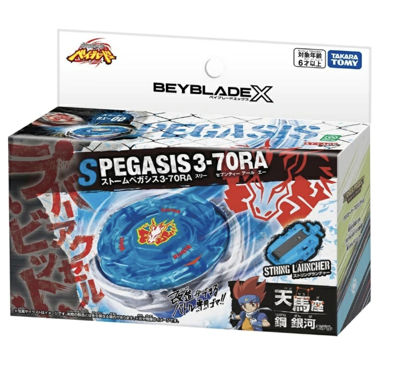 【Luxury】新品 TAKARA TOMY BEYBLADE X 戰鬥陀螺 爆旋陀螺 Beyblade X BX-00 暴風天馬 烈風天馬3-70RA 旋轉陀螺 對戰玩具 日本正版 日版 可掃QR BX50 日本陀螺 代購