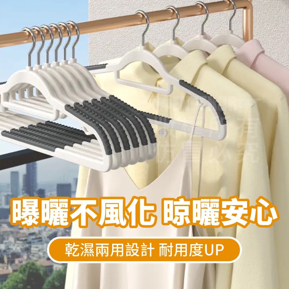 防滑無痕衣架 10入/組 (顏色隨機)
