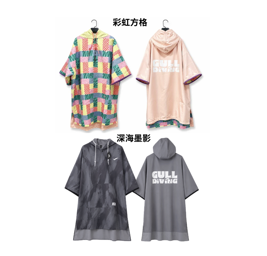 ▲Gull 雙面款 毛巾衣