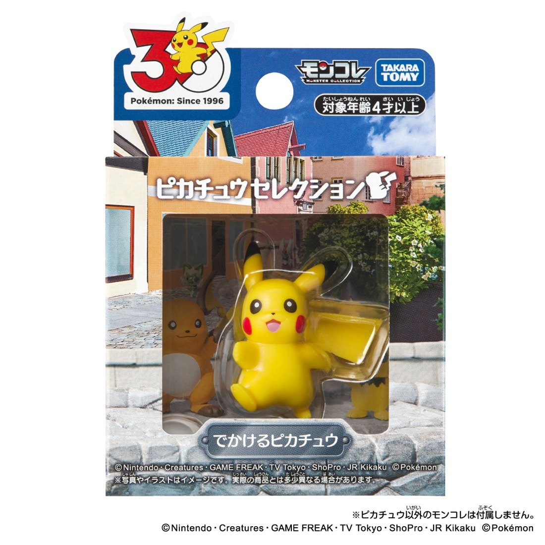 Takara Tomy Pokémon Moncolle 30週年比卡超系列 — 比卡超出門