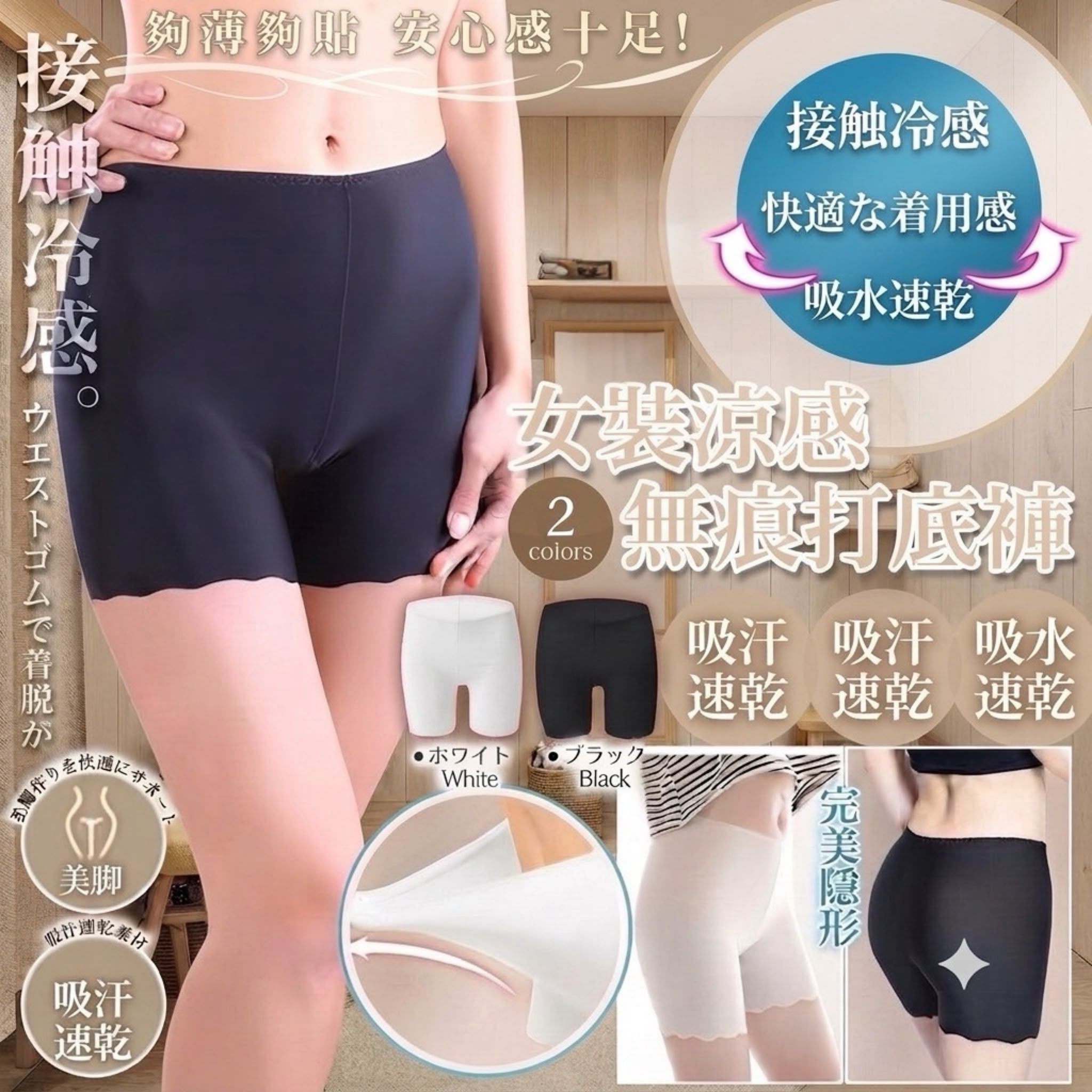 【預訂】AW071507 日本涼感無痕打底褲 (3條裝)