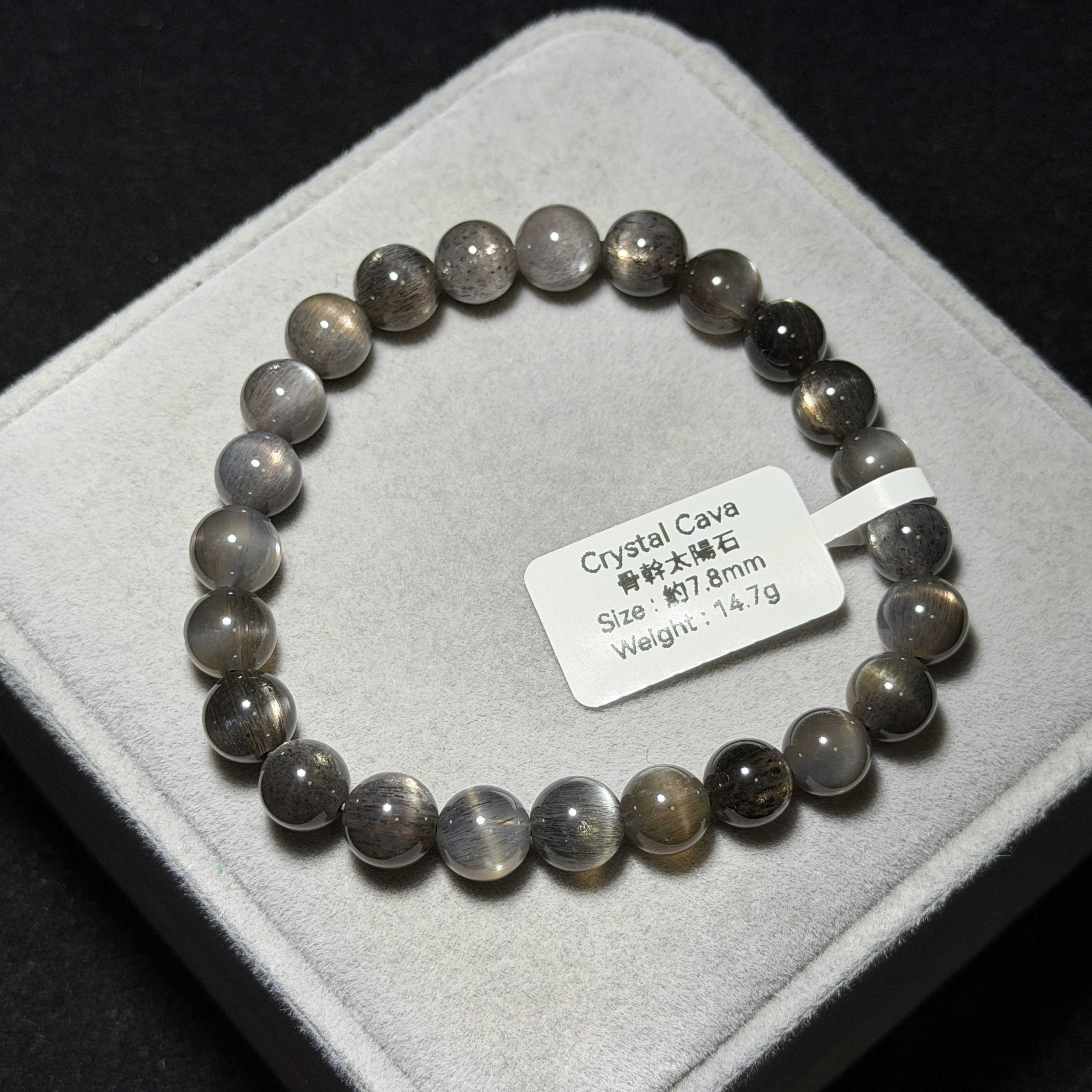 高級黑骨幹太陽石 約7.8mm BGS1581