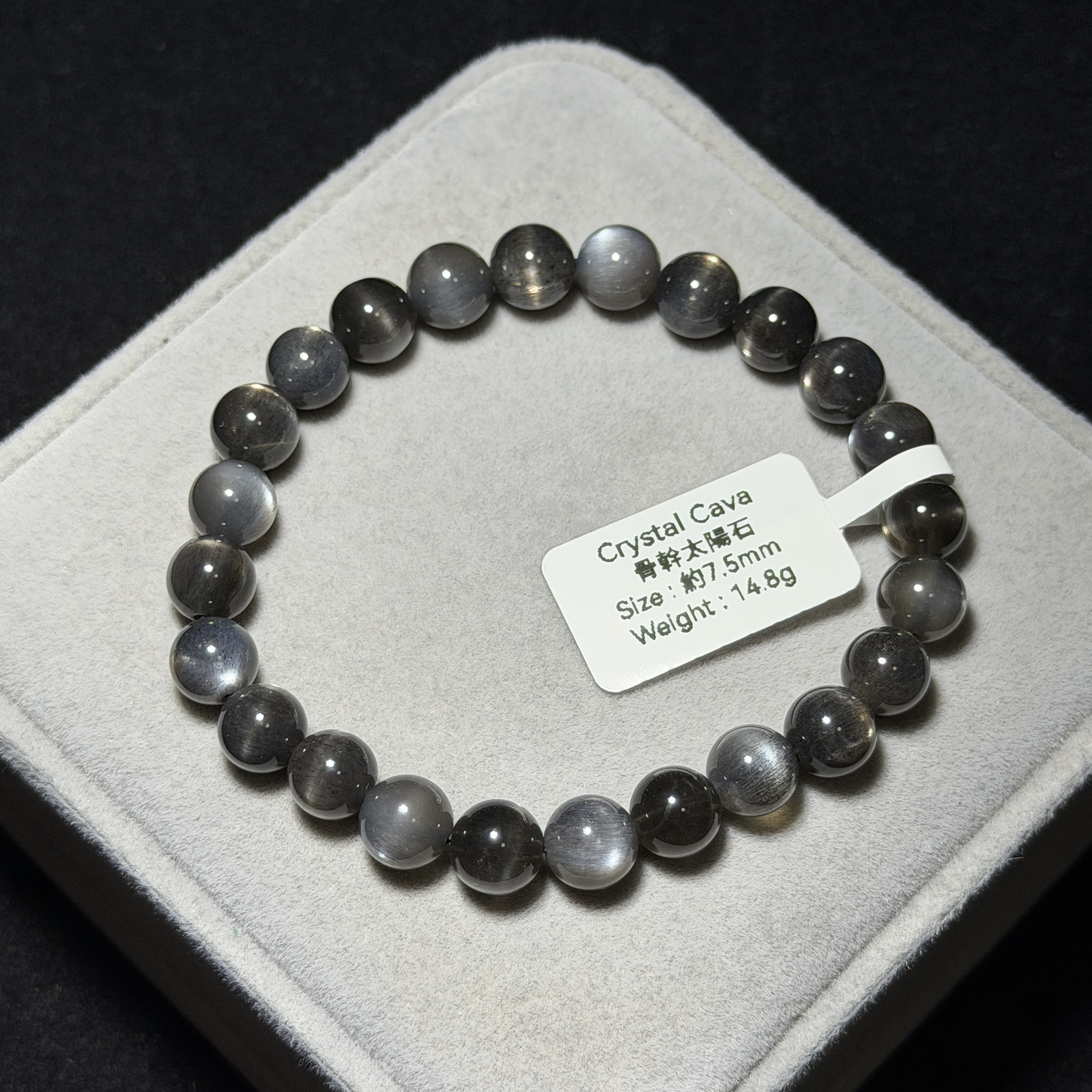 高級黑骨幹太陽石 約7.5mm BGS1580