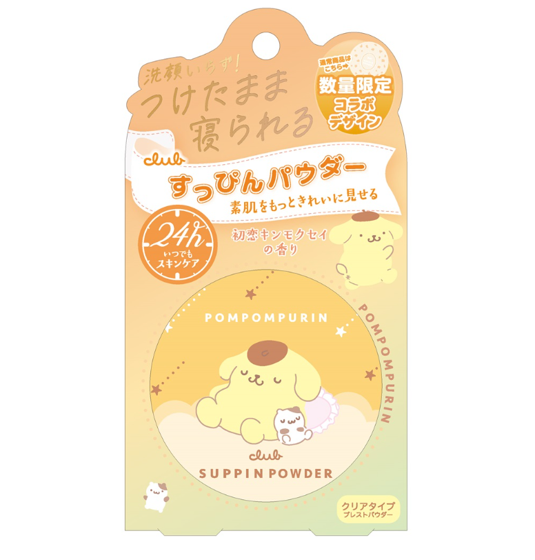 SS260715 - S89-CLUB素顏晚安蜜粉C(金木犀-布甸狗) 26G（買1送1共2件）EXP:31/5/2030