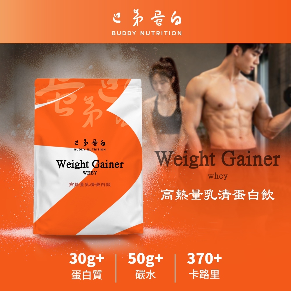 [巴弟蛋白] 高熱量乳清蛋白粉 500g