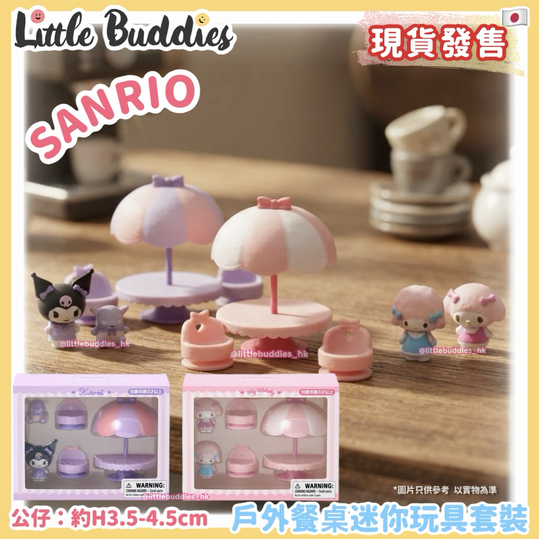 日本 Sanrio 戶外餐桌迷你玩具套裝