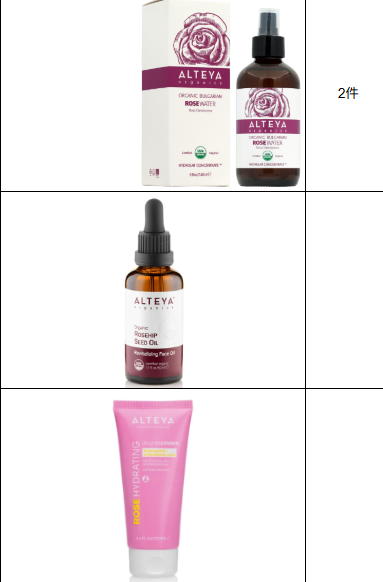 SS260715 - S48-ALTEYA ORGANICS保加利亞有機玫瑰花水240ML（買1送1共2件）EXP:29/2/2028送ALTEYA ORGANICS有機玫瑰果籽油50ML EXP:30/11/2026 (價值$118)ALTEYA ORGANICS有機玫瑰保濕潔面啫喱100ML EXP:30/11/2026 (價值$188)