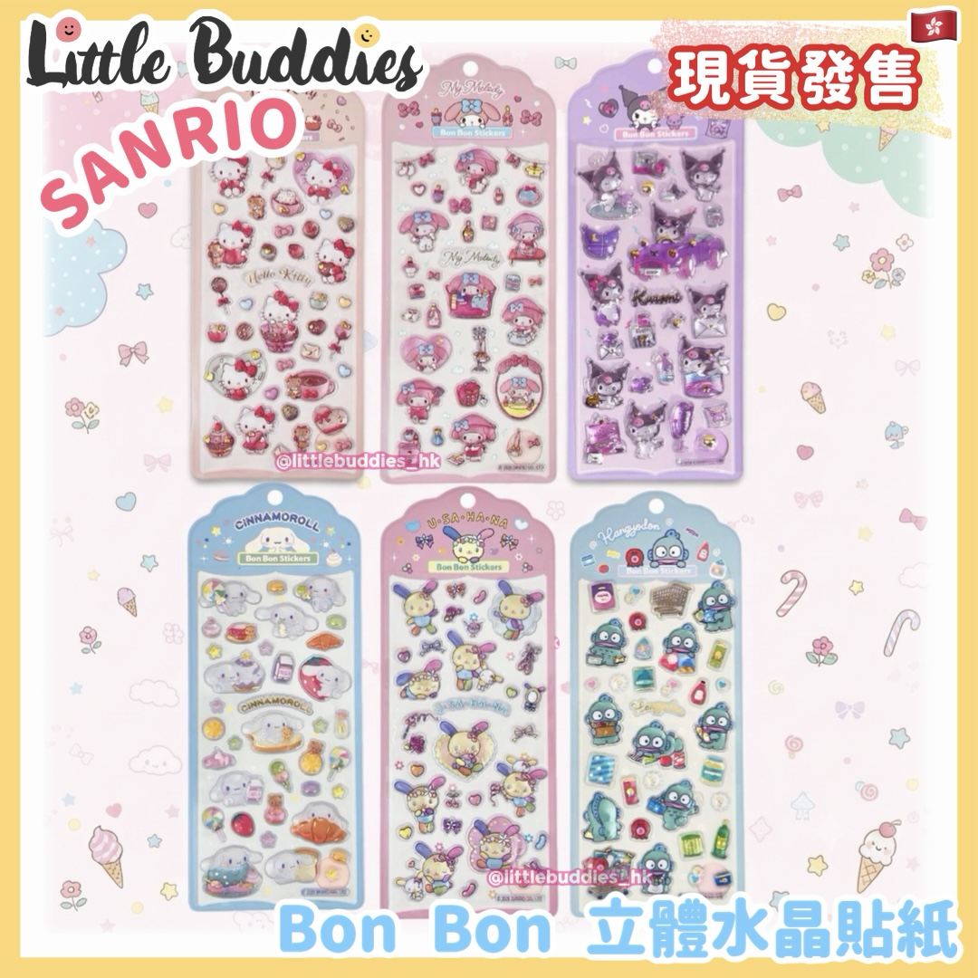 Sanrio Bon Bon 立體水晶貼紙