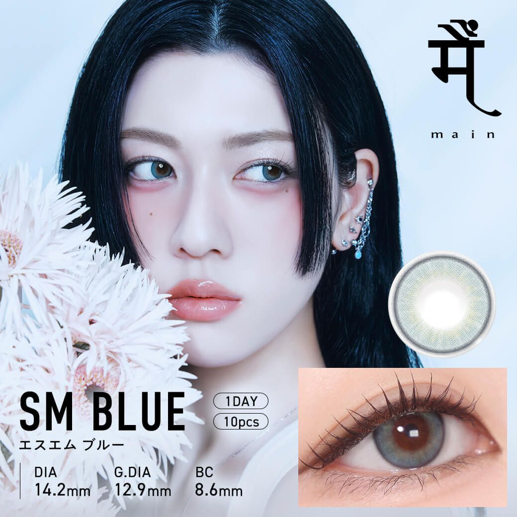 Main 1 Day(SM Blue)(10片)
