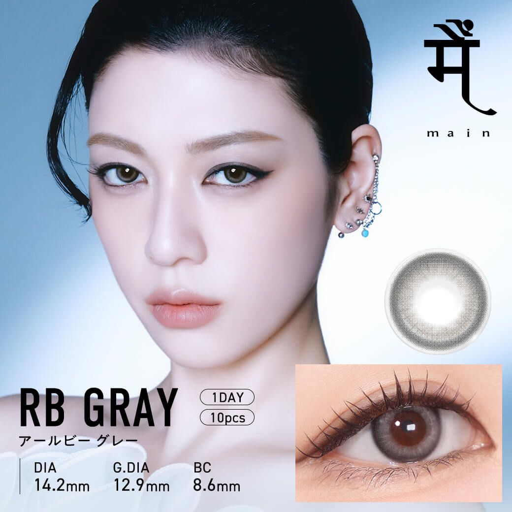 Main 1 Day(RB Gray)(10片)